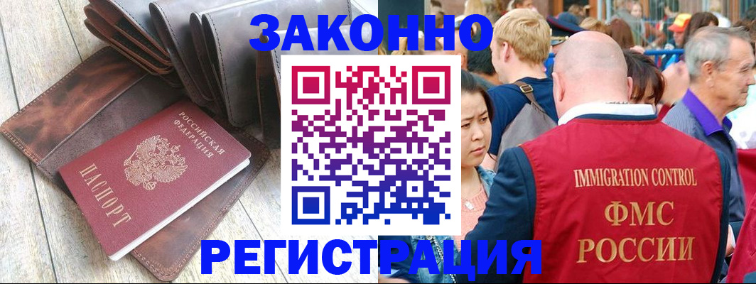 временная регистрация в квартире в Калачинске