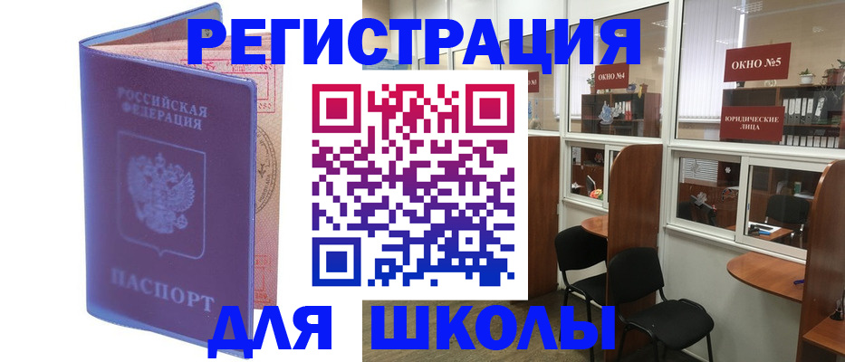 временная регистрация 2025 в Калачинске